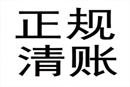 曹女士租金追回，收债公司给力